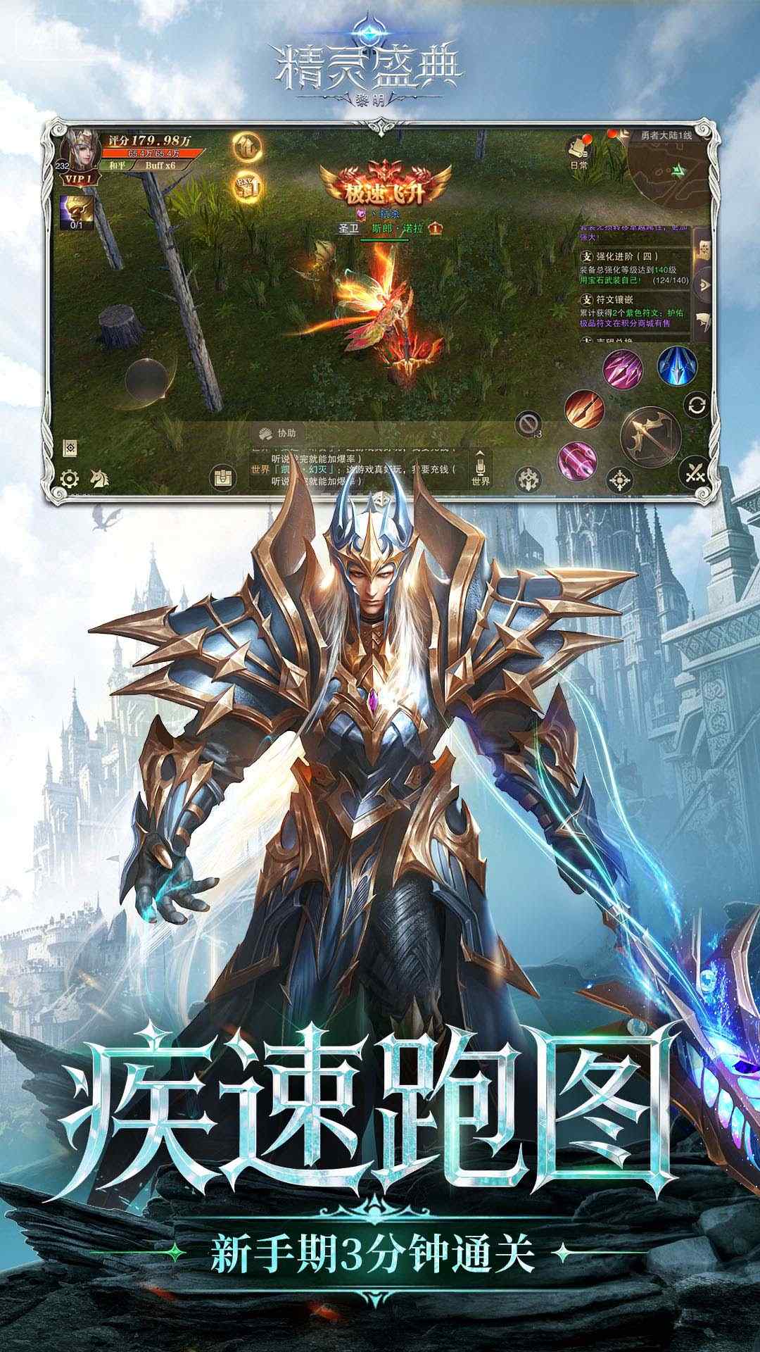 精灵盛典：黎明-内置1折版-专2资料图片3