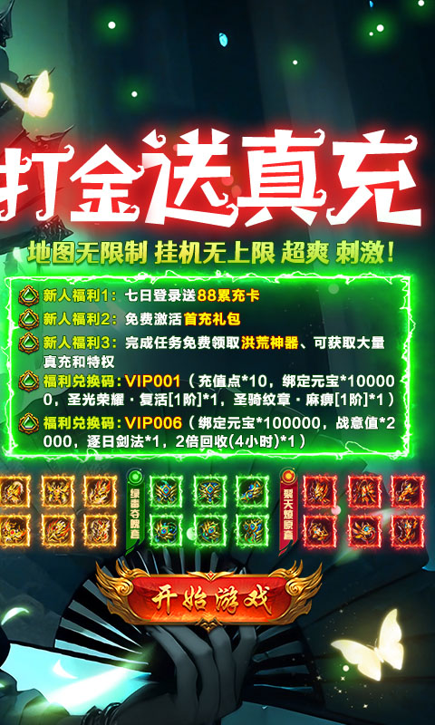 牧场传奇游戏截图2