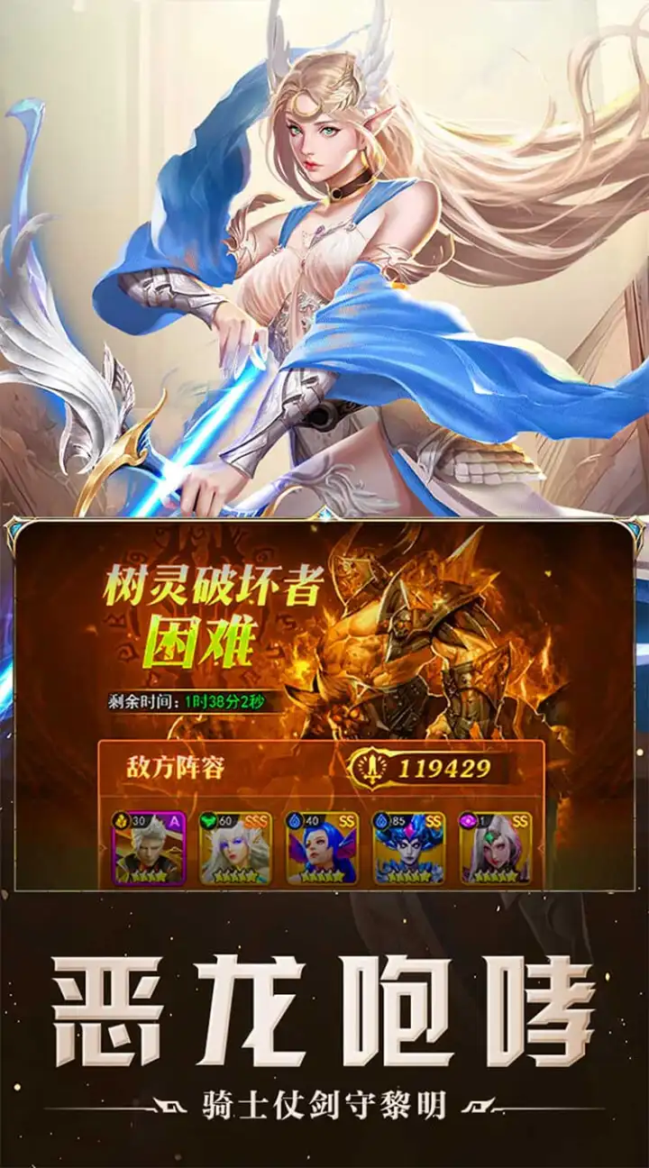 天选英雄游戏截图4