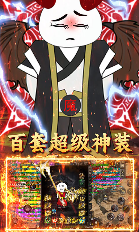 君临传奇游戏截图4