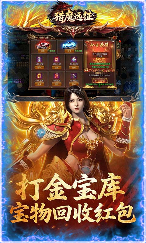 猎魔远征游戏截图4