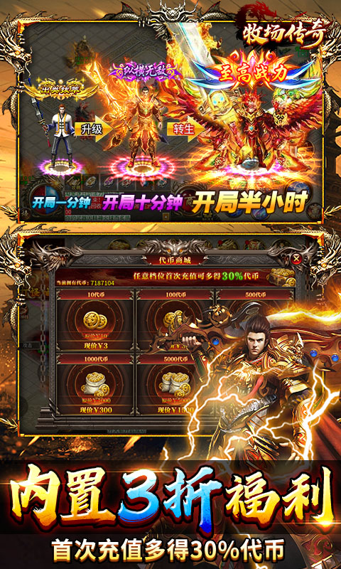 牧场传奇游戏截图5