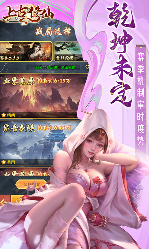 上古修仙游戏截图5