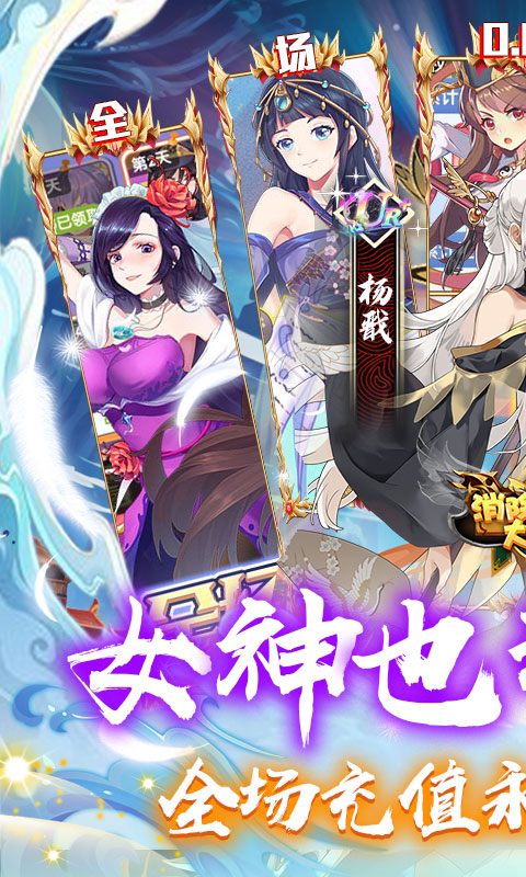 消除萌怪大作战游戏截图1