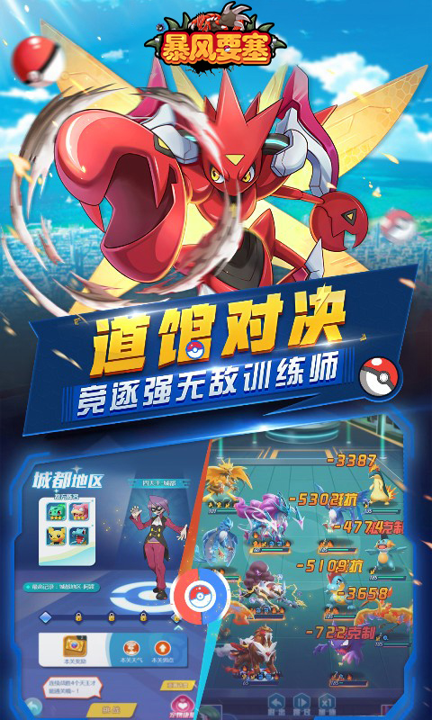 暴风要塞游戏截图2