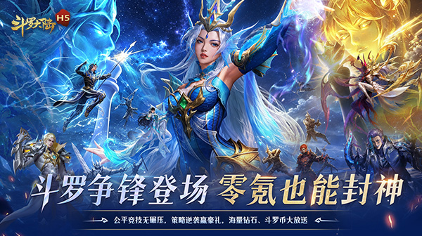 斗罗大陆(青春版)游戏画面