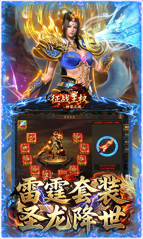 征战王权游戏截图1