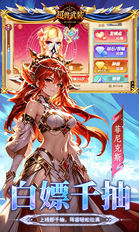 超兽武装游戏截图5
