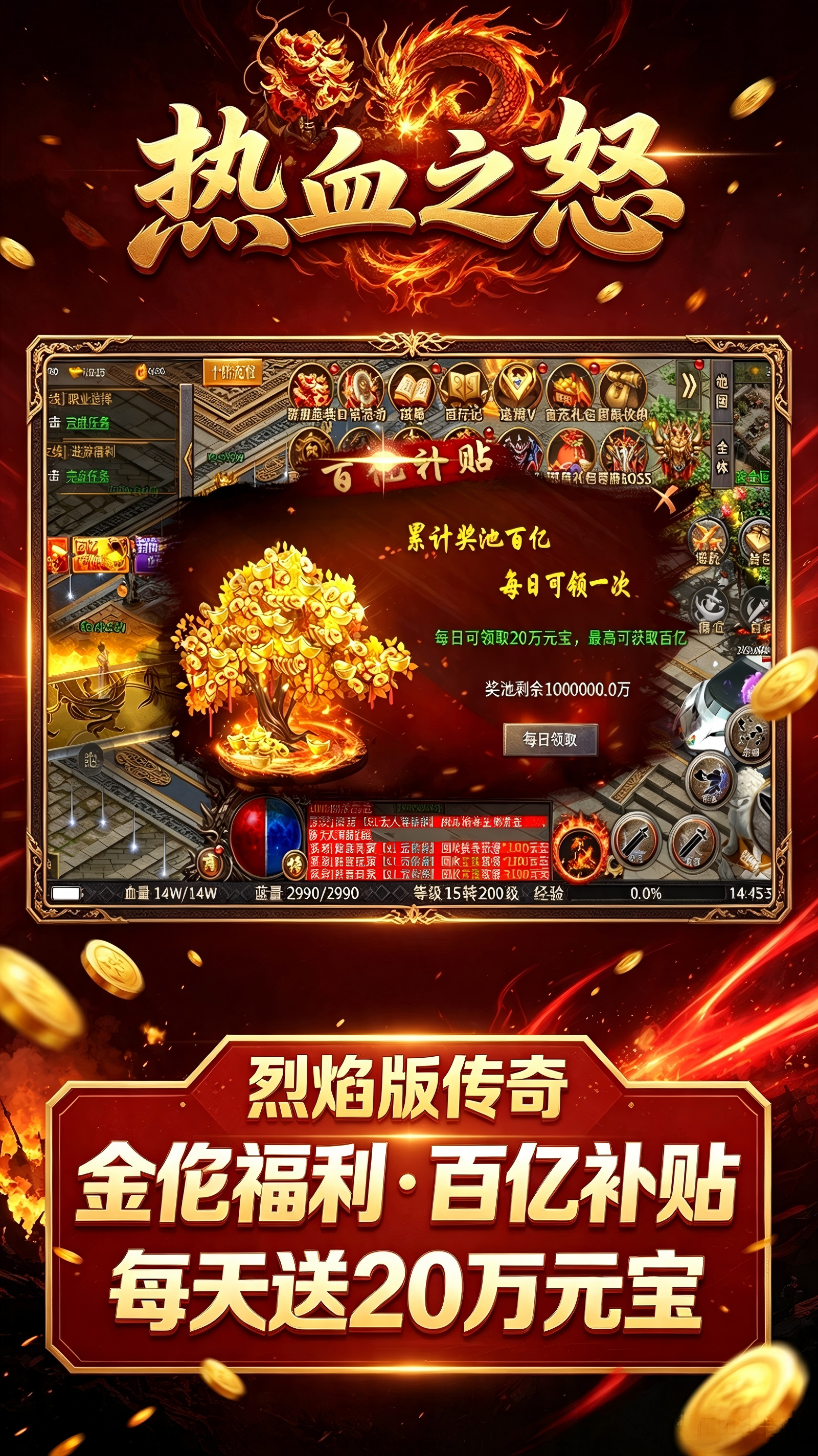 热血之怒版本资料图片4