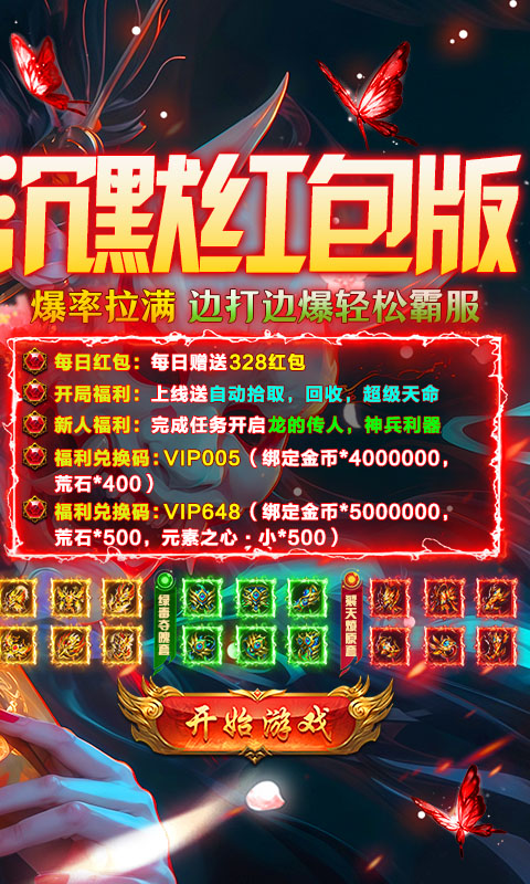 狼烟-Online游戏截图2