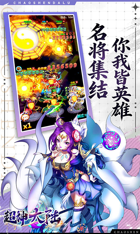 超神大陆游戏截图5