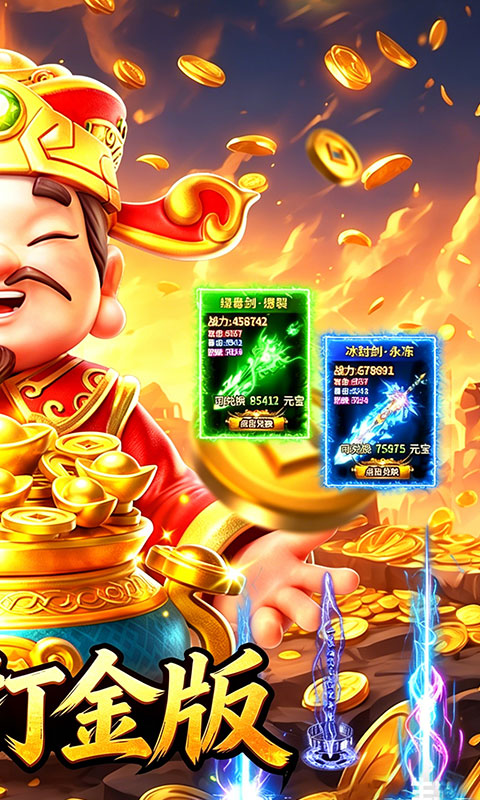 君临传奇游戏截图2