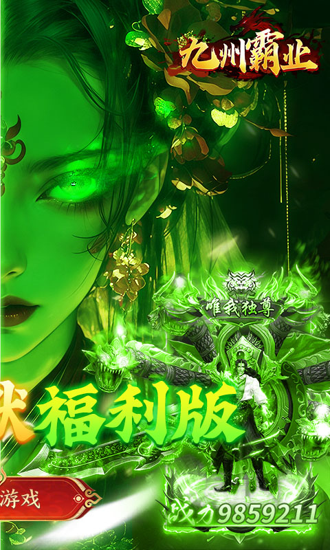 九州霸业游戏截图2