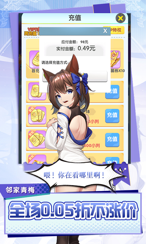 萝莉养成计划游戏截图4