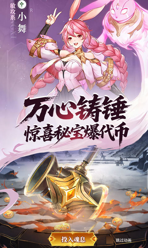 斗罗大陆：武魂觉醒游戏截图3