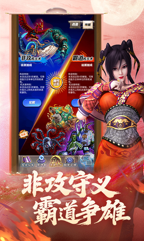 秦时明月卡牌版游戏截图4