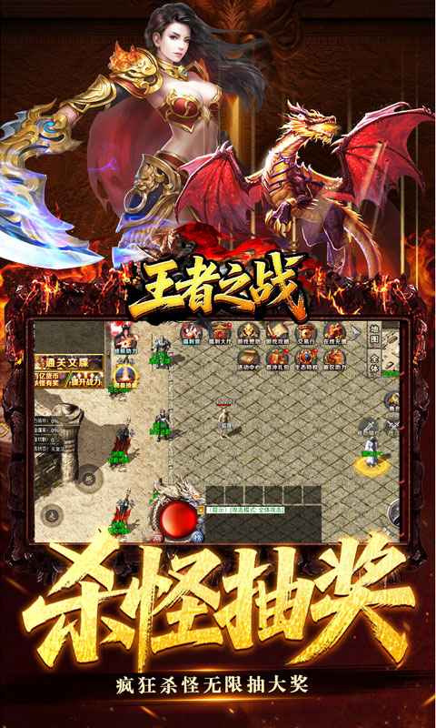 王者之战游戏截图3