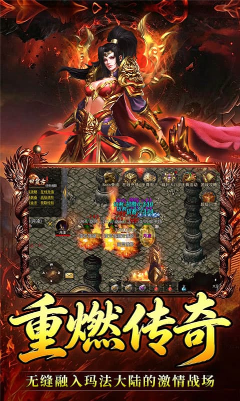 屠龙圣域游戏截图4