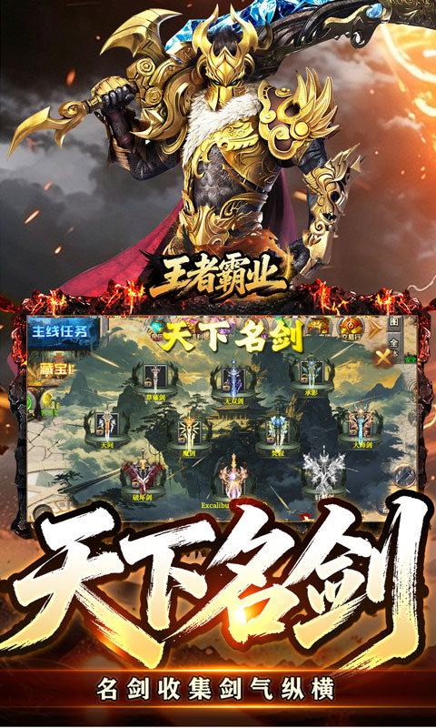 王者霸业游戏截图4