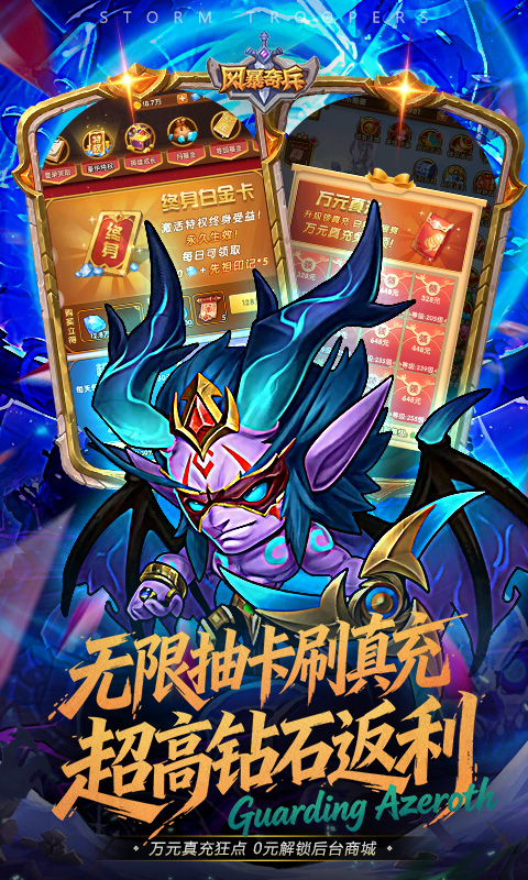 风暴奇兵游戏截图5