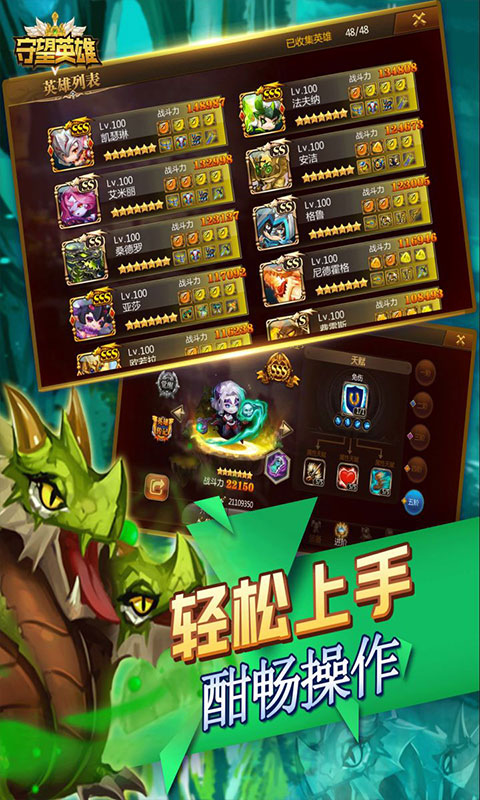 守望英雄游戏截图2