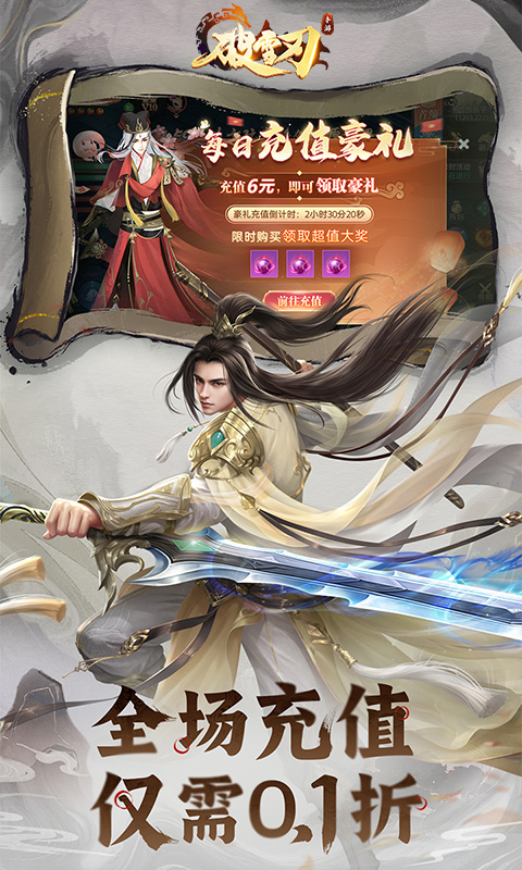 破雪刃游戏截图2