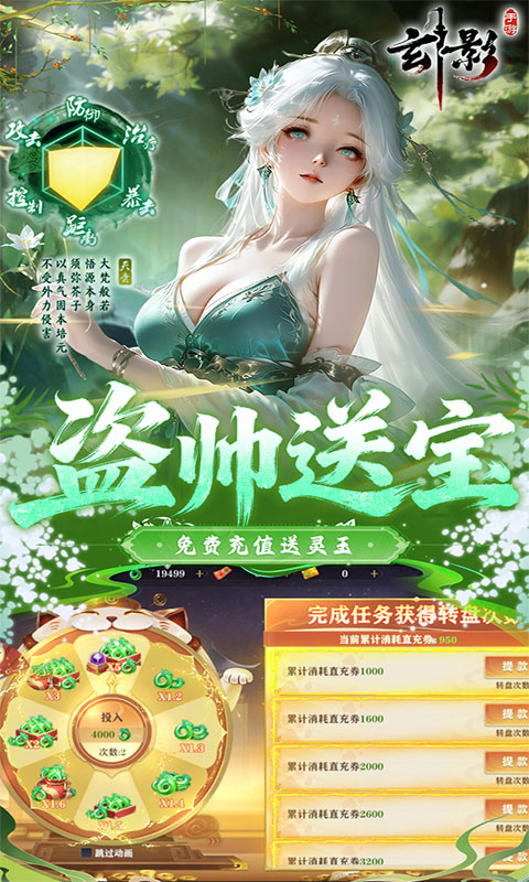 玄影游戏截图5