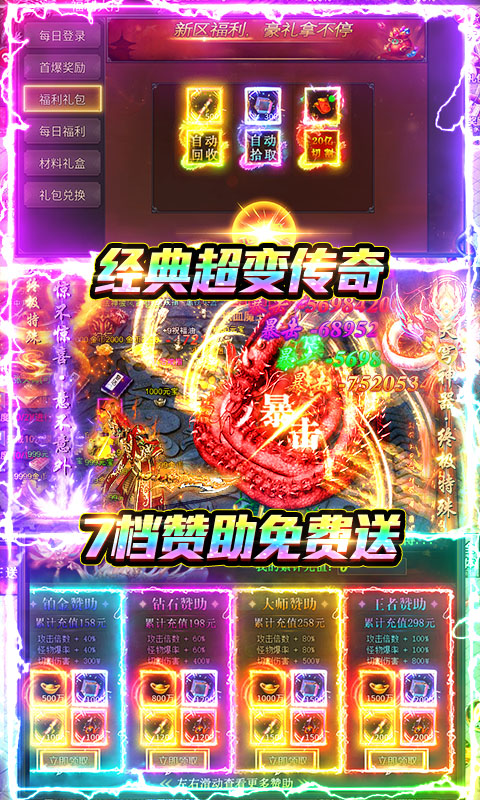 武林盛典游戏截图4
