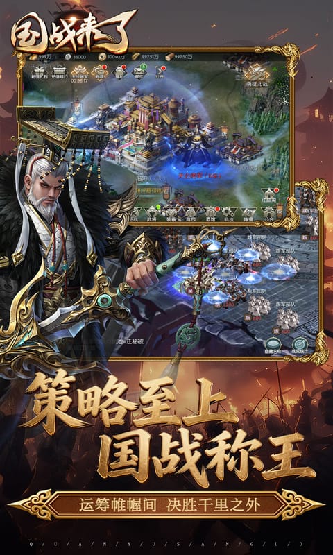 国战来了游戏截图4