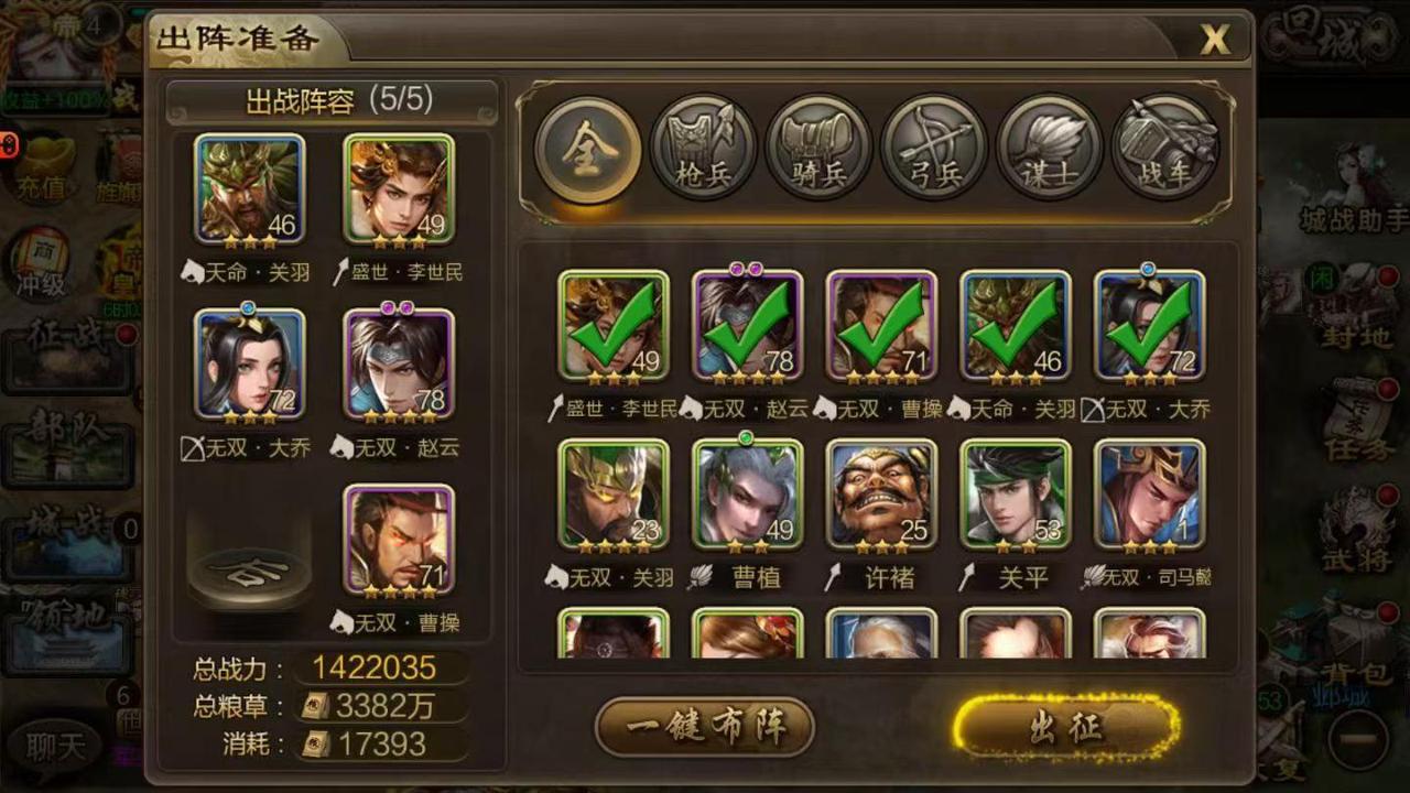 攻城三国版本资料图片4