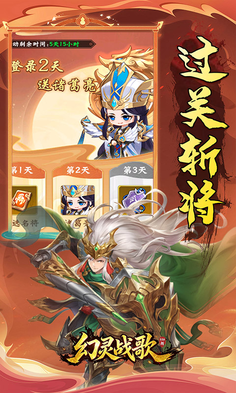 幻灵战歌游戏截图5
