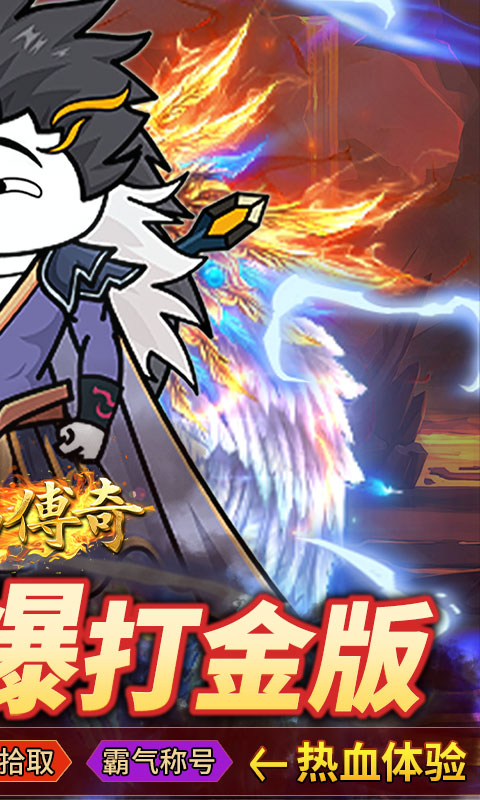 君临传奇游戏截图2