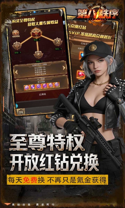 第八秩序游戏截图4