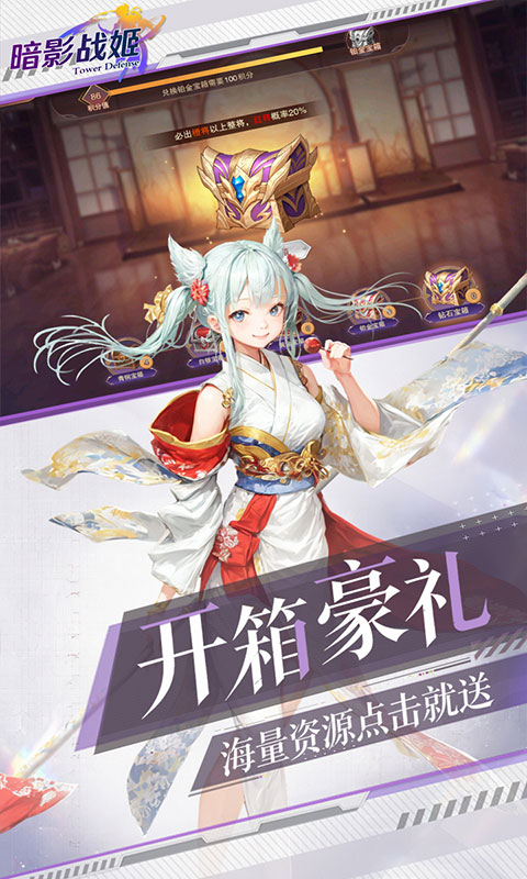 暗影战姬游戏截图4