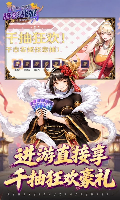 暗影战姬游戏截图5