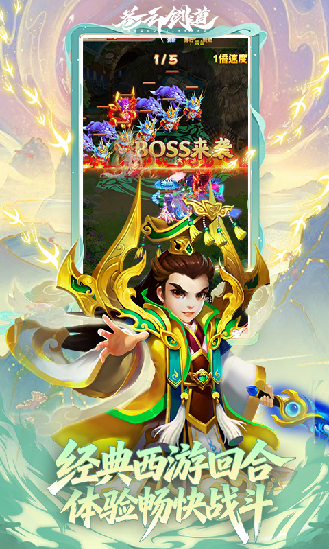 苍云剑道游戏截图4