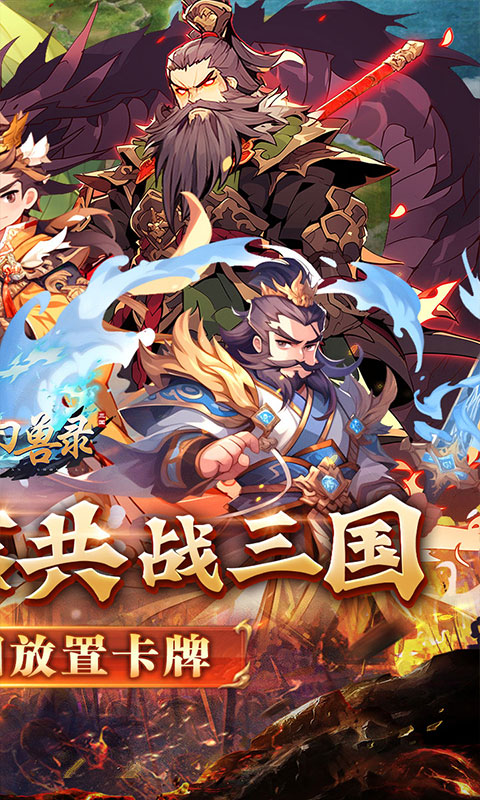 小小幻兽录游戏截图2