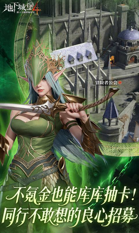 地下城堡4：骑士与破碎编年史游戏截图5