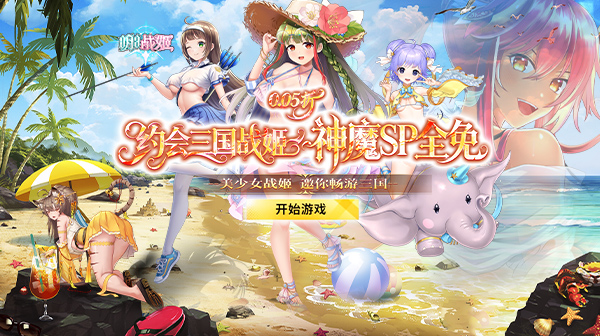 明日战姬游戏主视觉
