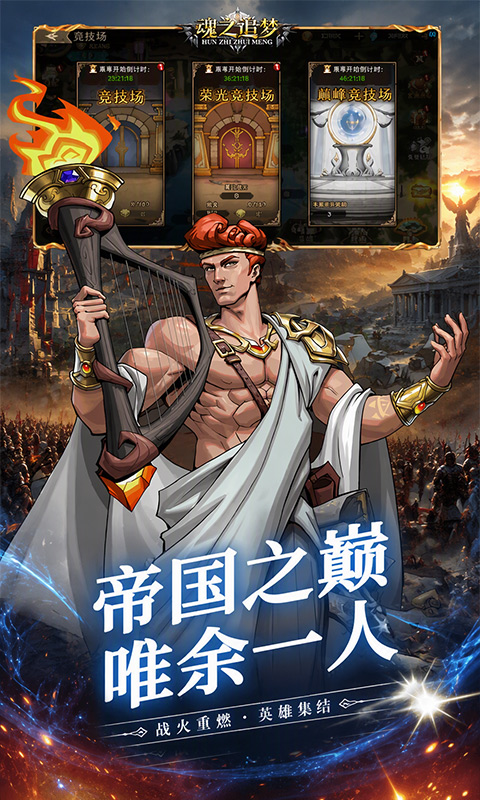 魂之追梦游戏截图5