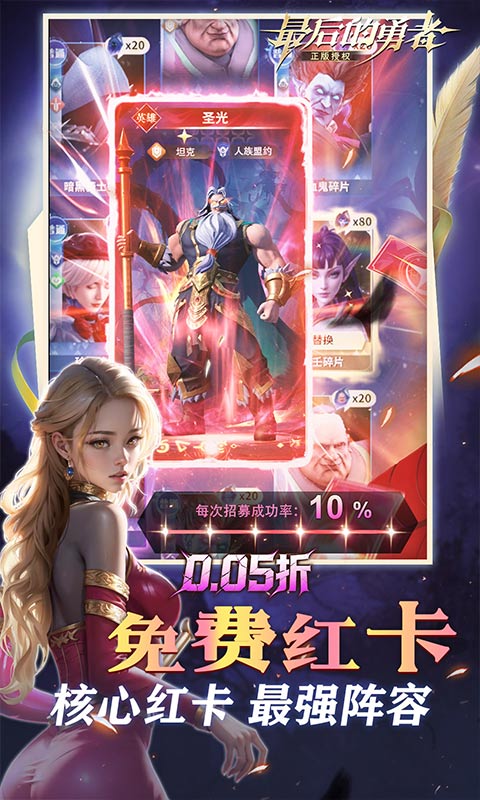 最后的勇者游戏截图3