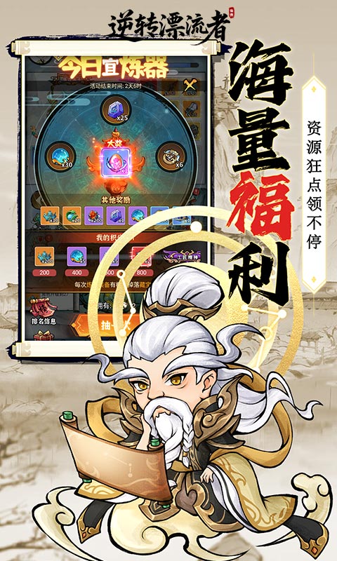 逆转漂流者游戏截图5