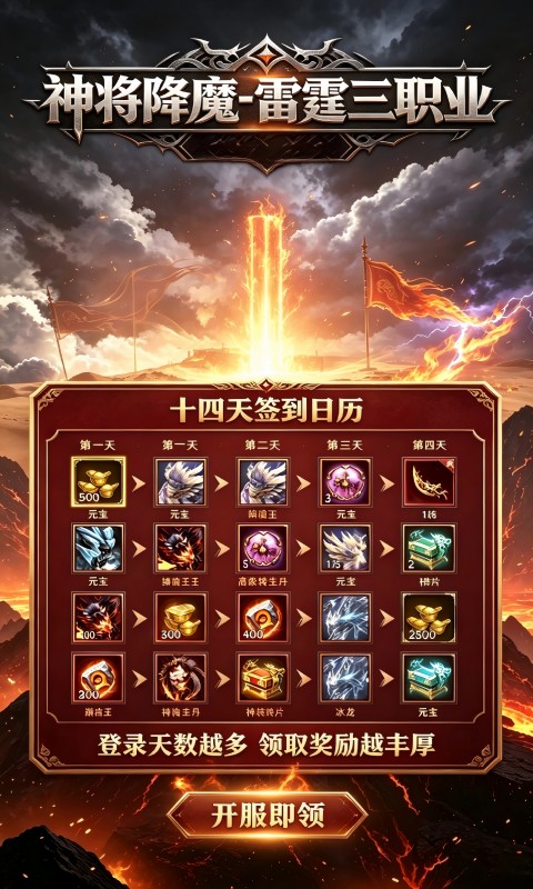 神将降魔游戏截图5