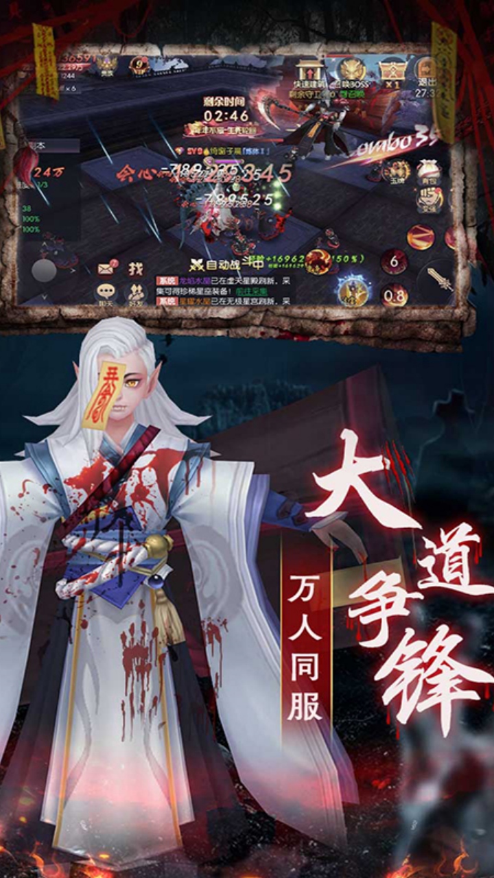 永夜魔君游戏截图4