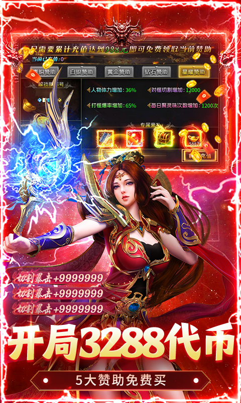 无畏之刃游戏截图4
