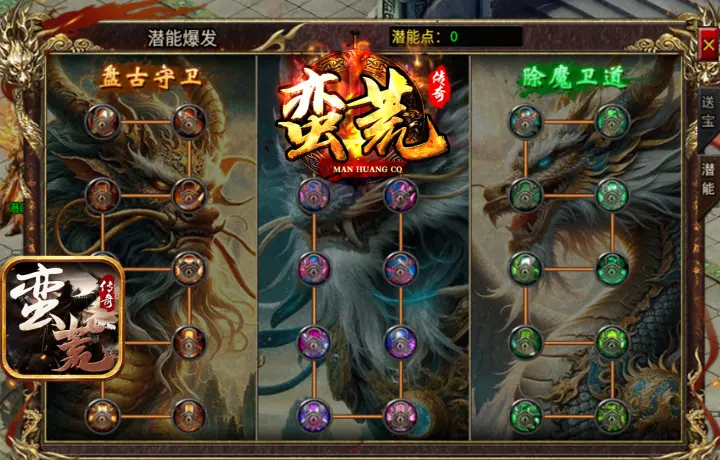 蛮荒传奇游戏画面