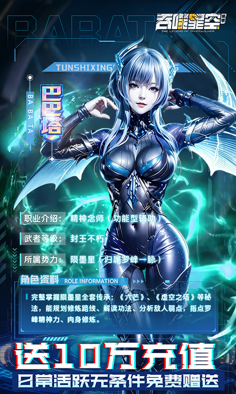 吞噬星空：黎明游戏截图4