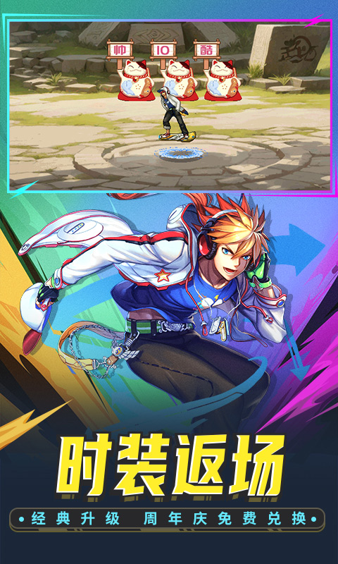 时空猎人游戏截图2