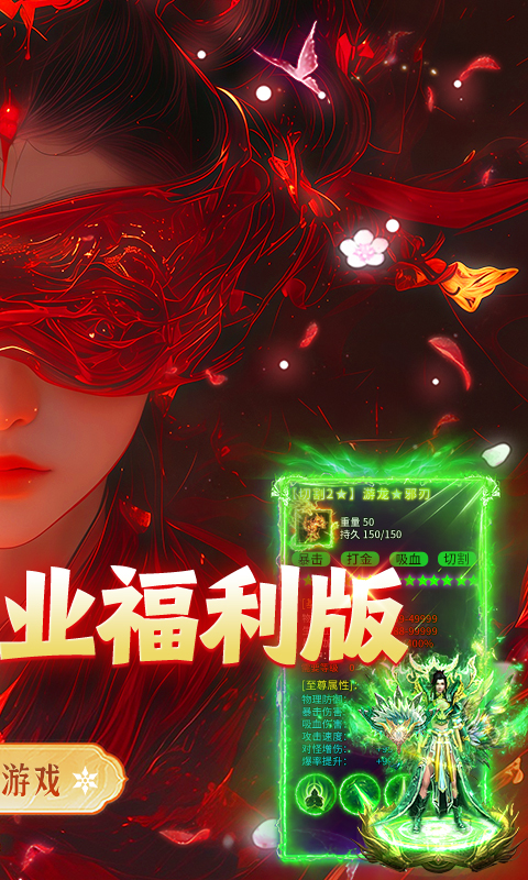 无畏之刃游戏截图2