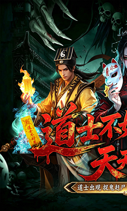 盗魂传游戏截图1